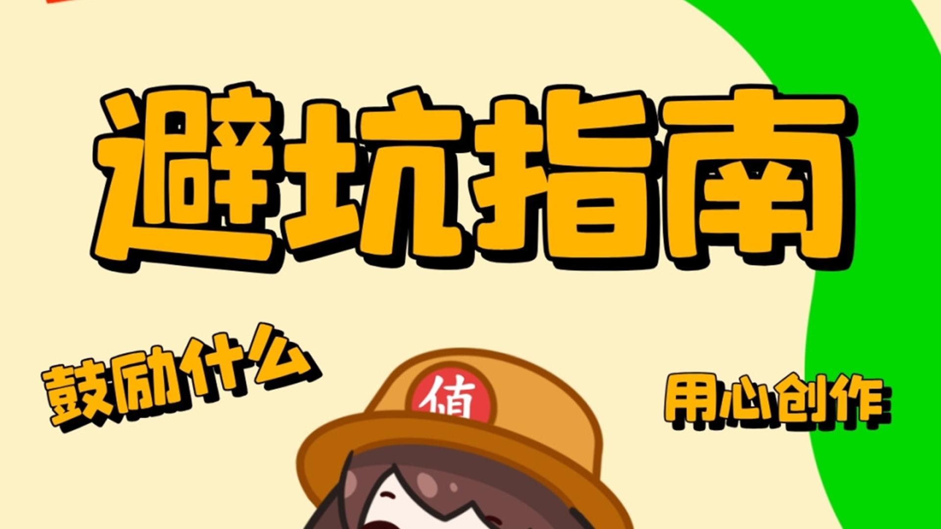 大鱼号新手避坑｜5个致命错误，很多人刚起步就被限流（附解决方案）