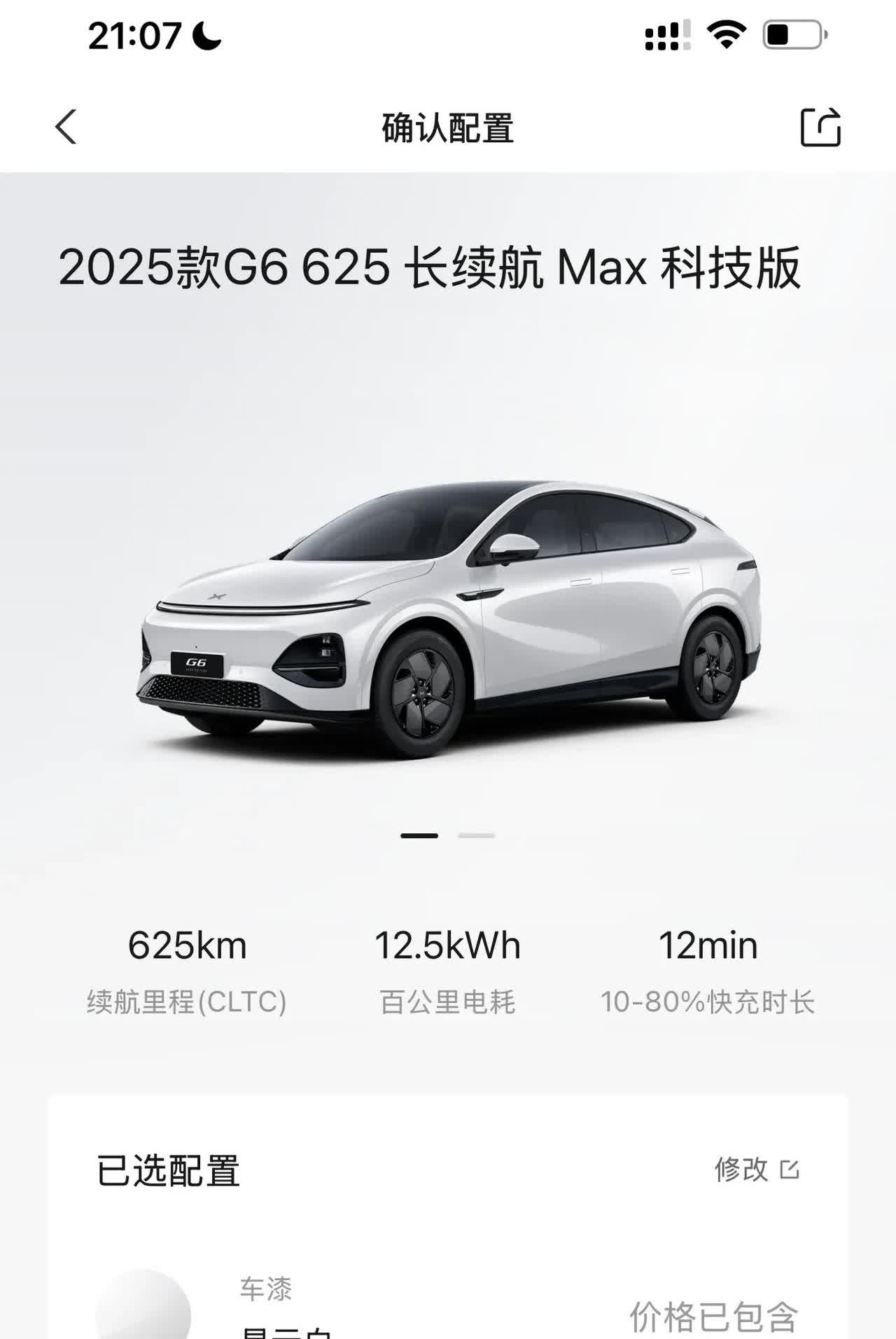 17.88万的小鹏G6和24.88万的小鹏G9，应该会让绝大多数问界M8和M9的