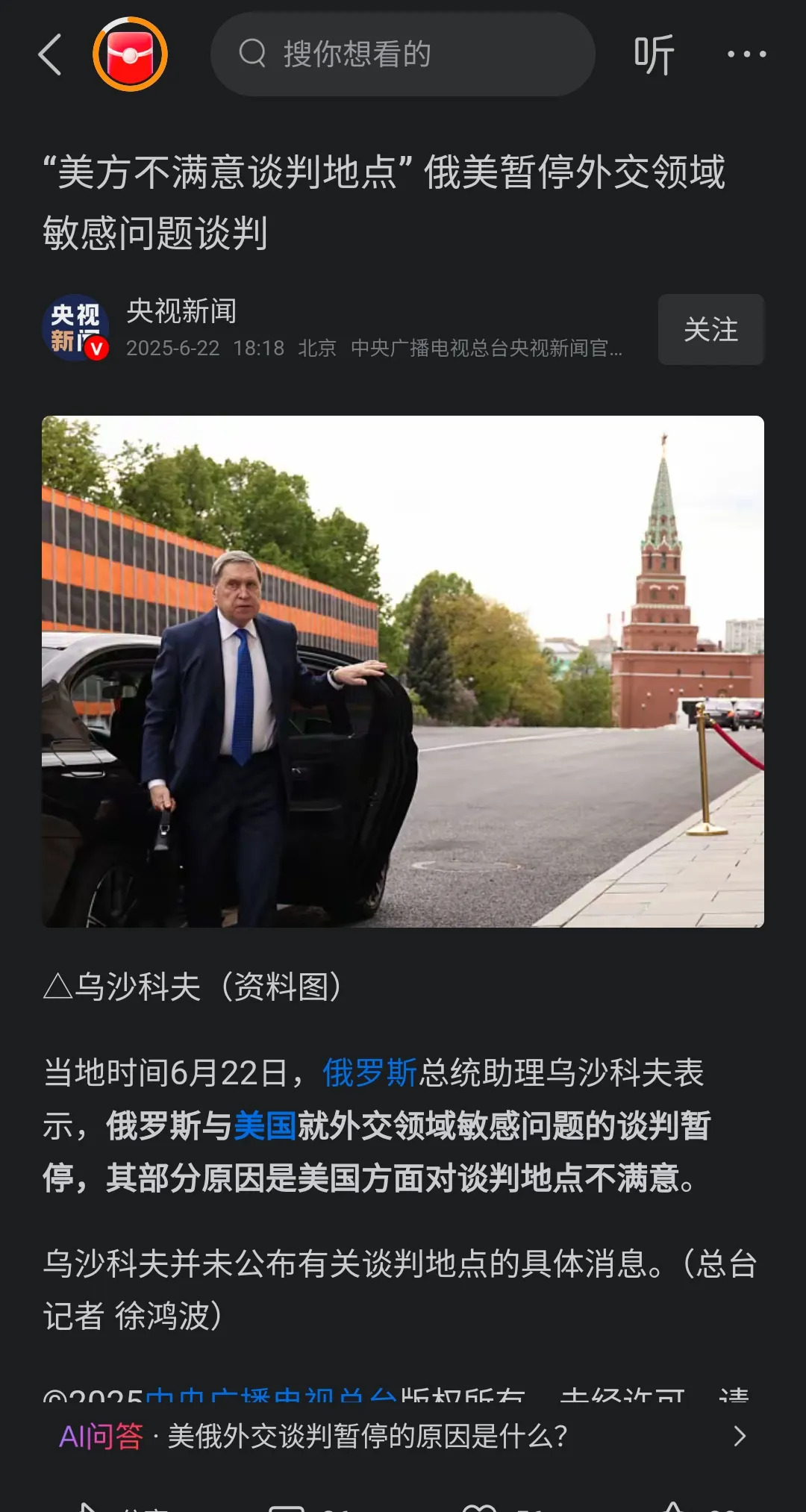 特朗普要和普京吵架了？快劝劝！











天呐！特朗普和普京这对老冤