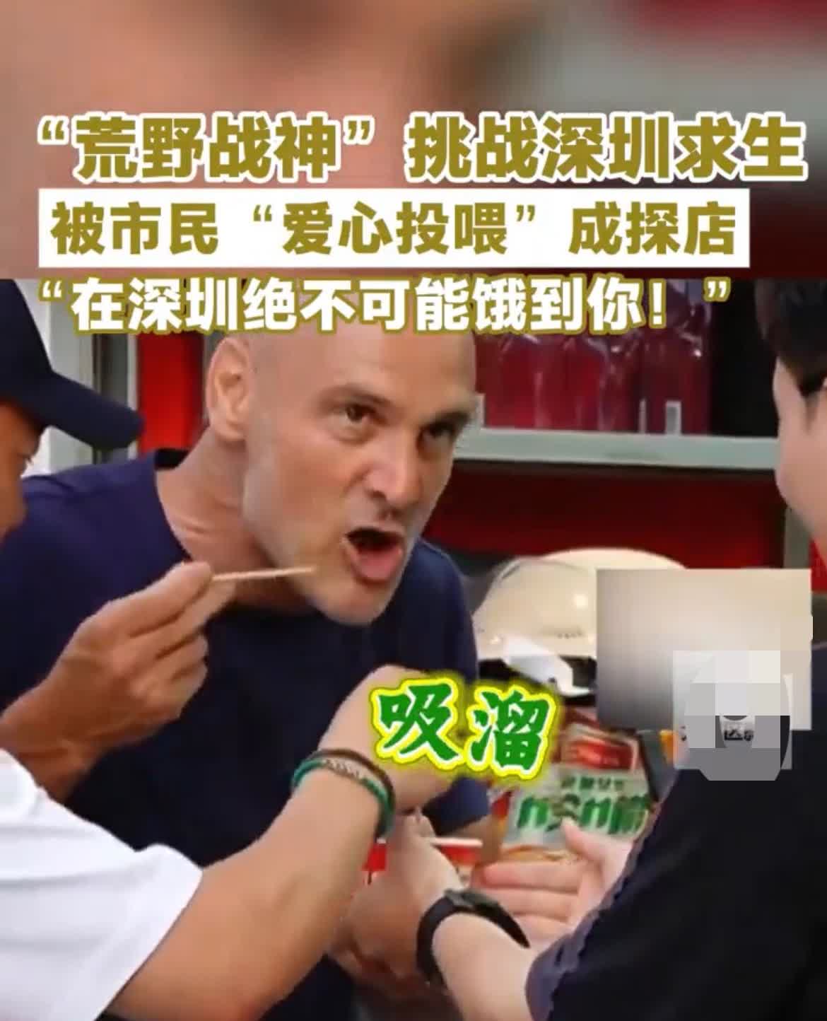 “彻底解释不清了”生存变被投喂！
那个生啃蛆虫，祼穿走亚马逊的硬核男人，人称德