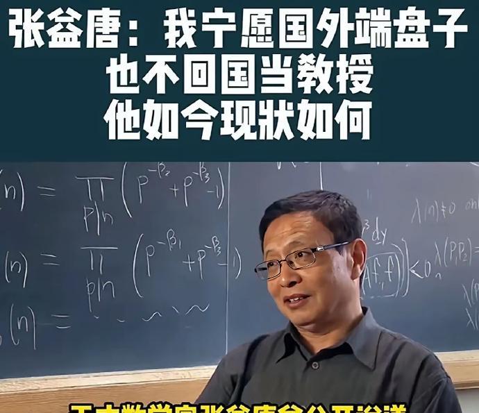 哎！美国，现在是连盘子都没得端了啊！还是中国好！欢迎张教授回国[憨笑][捂脸]