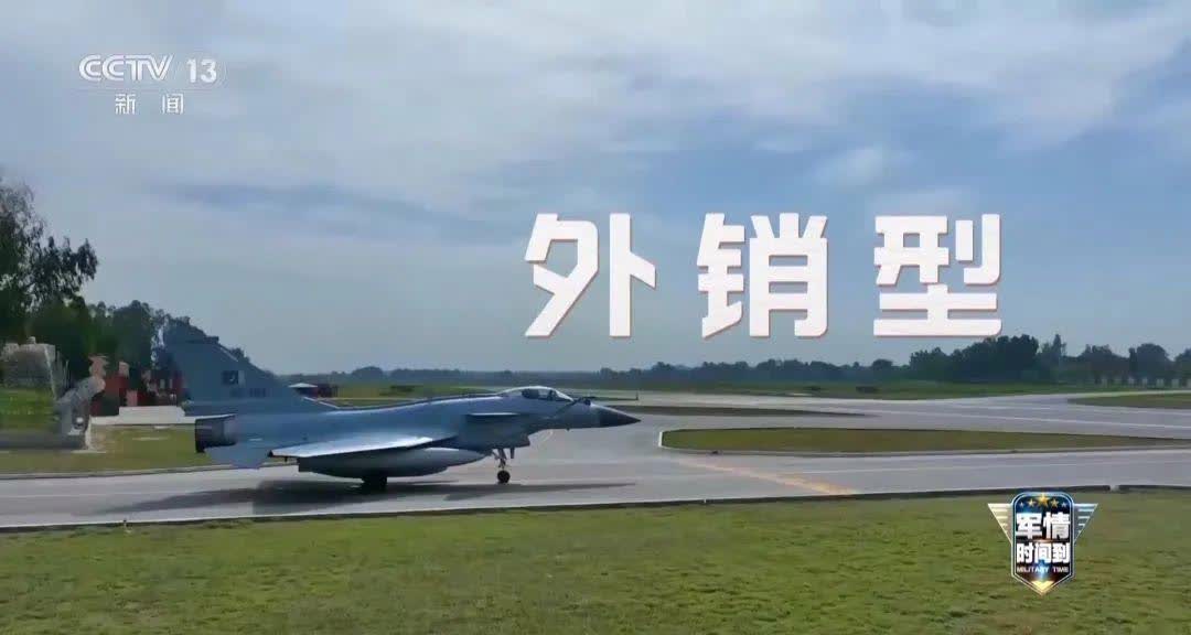歼-10CE在实战中击落多架敌机，引起全球关注。该机为中国自主研制，具备超视距攻