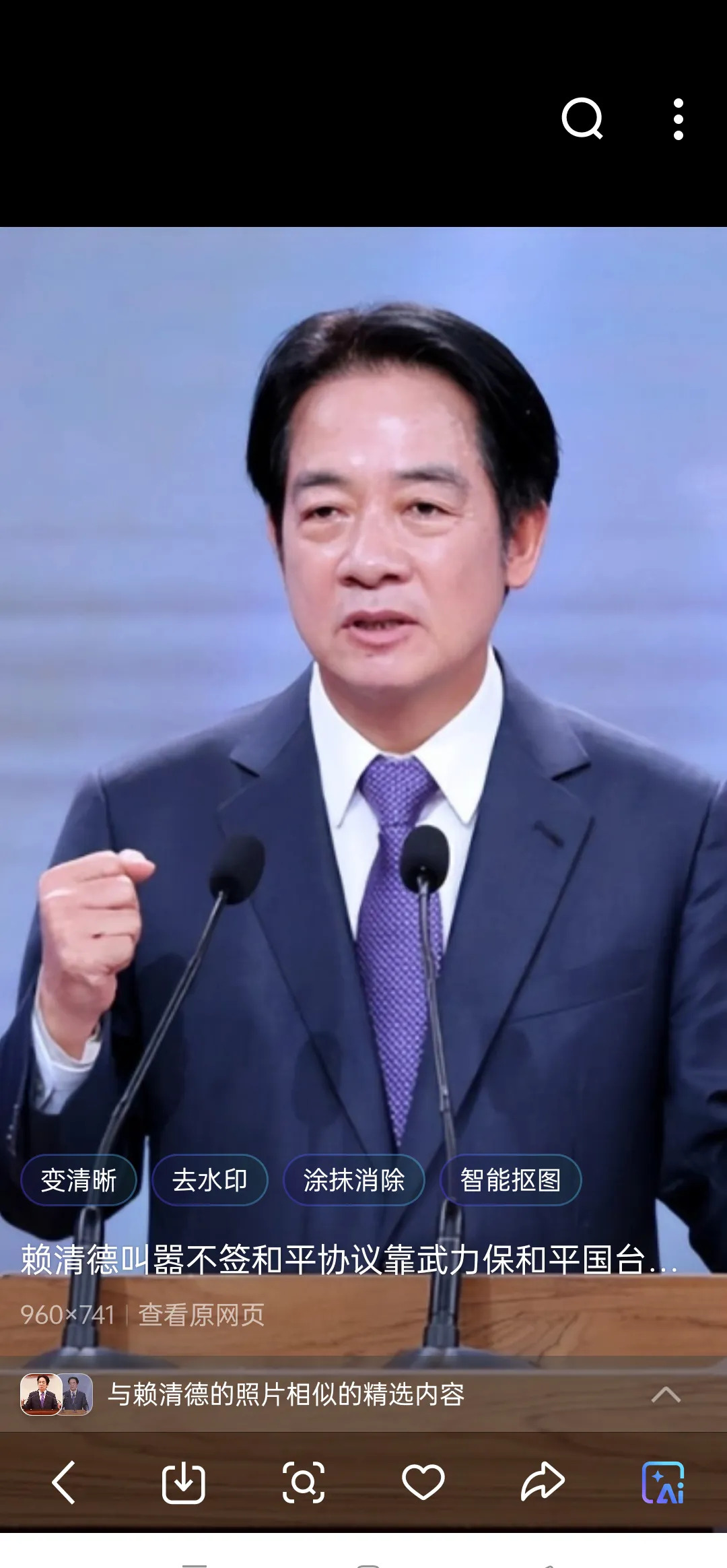 小马科斯和赖清德长得好像











怎么回事？！这两个人简直是一个模