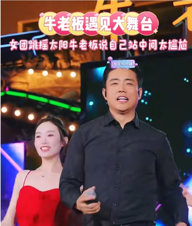 咸阳大网红牛老板的牛老板大舞台是做的越来越好了！牛老板目前平均每天晚上的人气都在