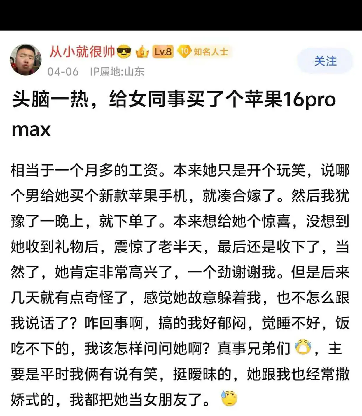 兄弟，你才是真的小丑啊
