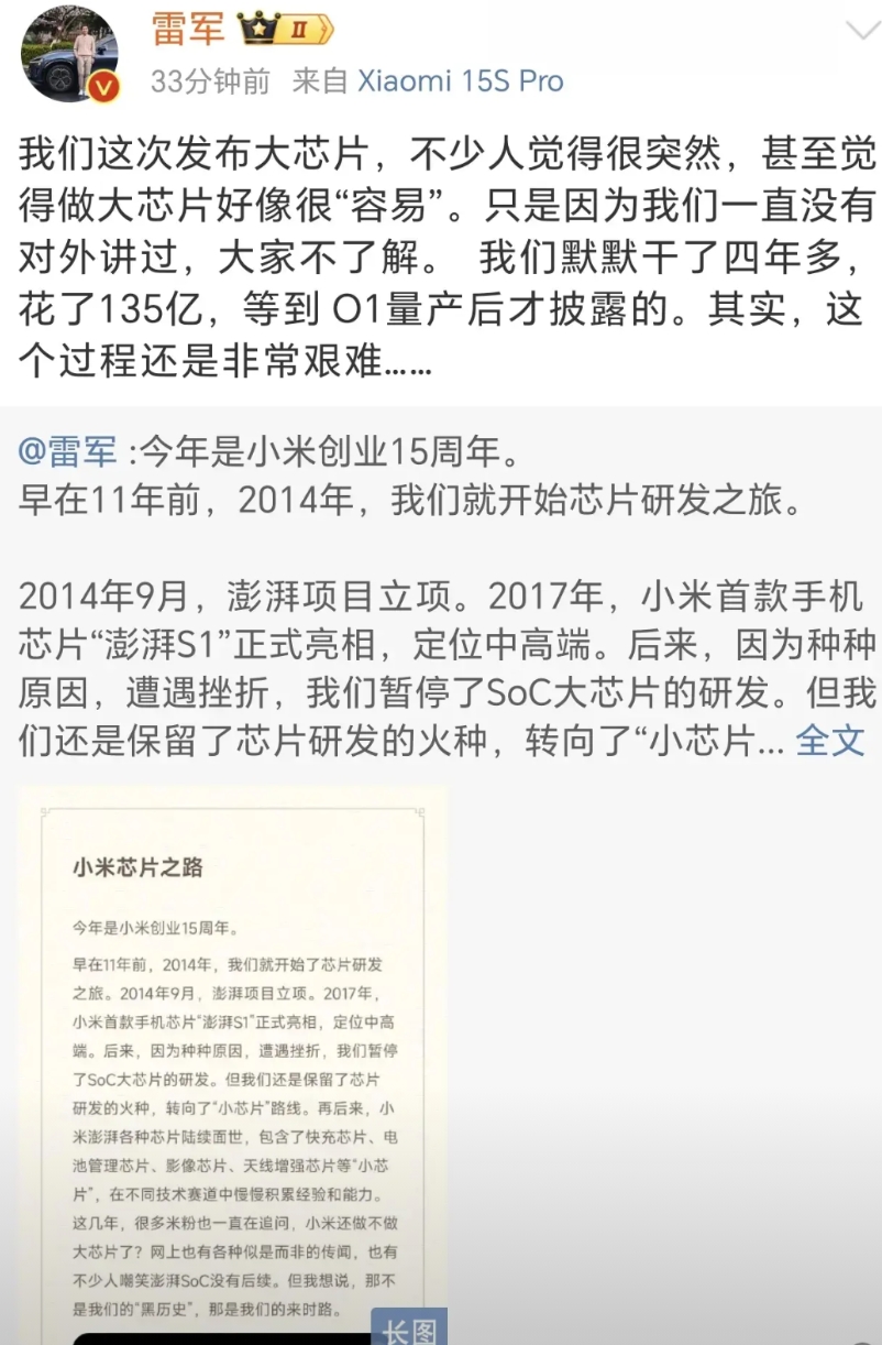 四年花了135亿，相当于一年34亿元，如果芯片工程师平均年薪50万。一千人就需要