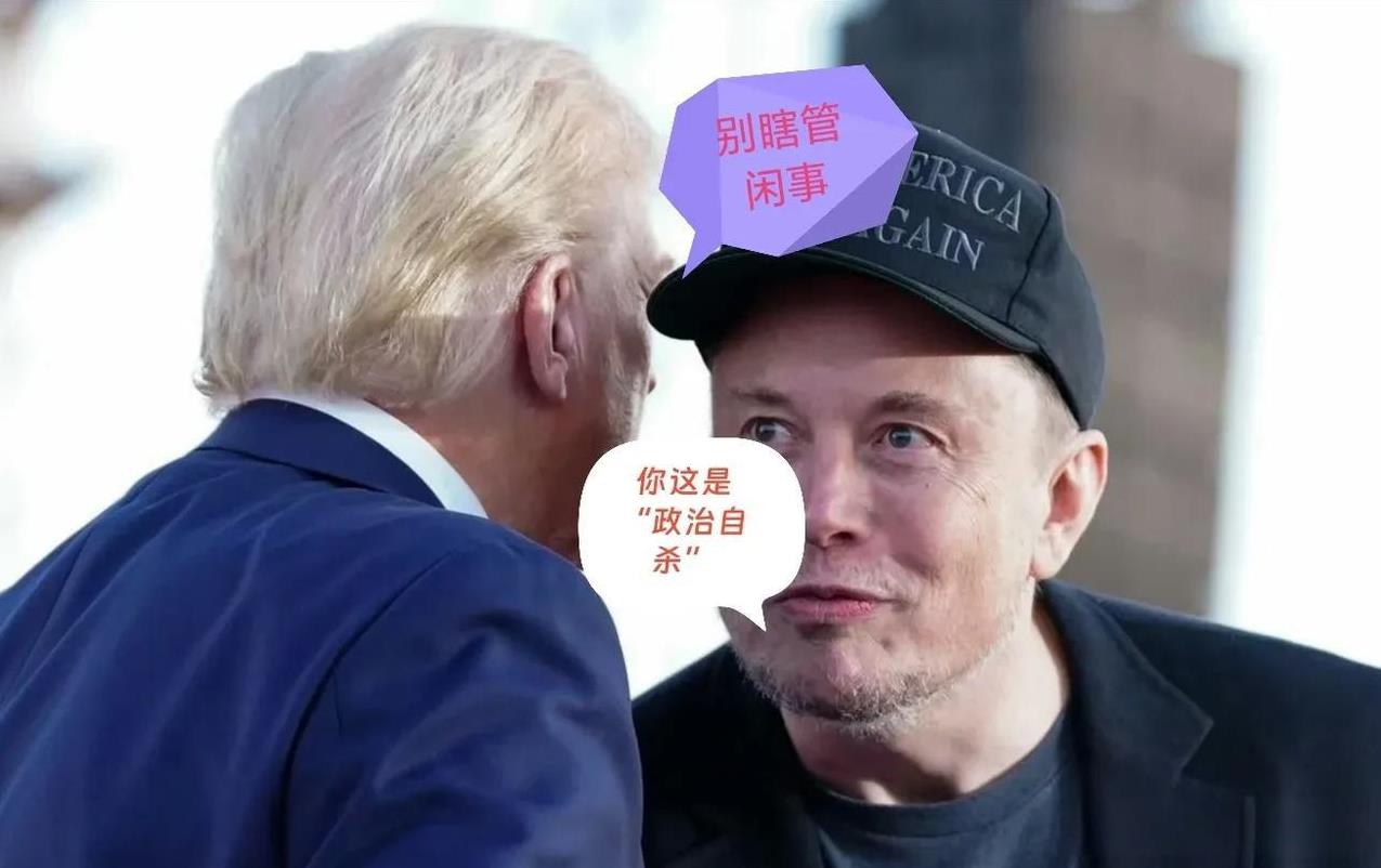 马斯克再次对特朗普的“做法”表达不满！
马斯克在社交媒体X上写道：“调查显示，该