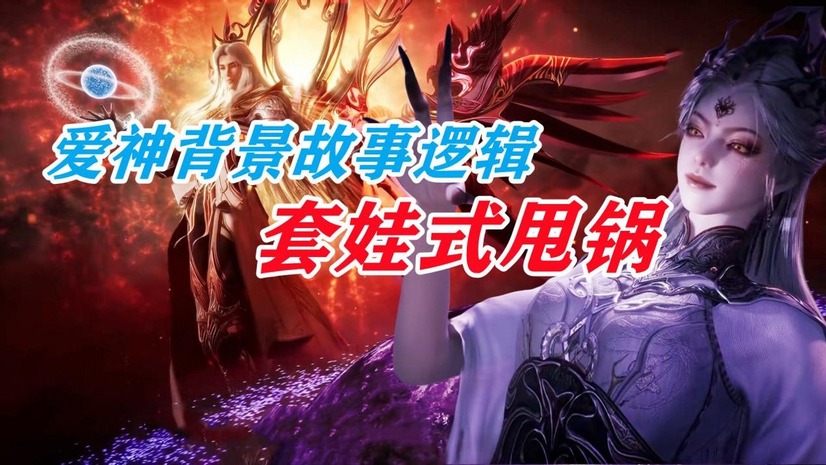 绝唐：问情谷甩锅也套娃，罗刹神才是神王吧？玄机逻辑链完整到爆