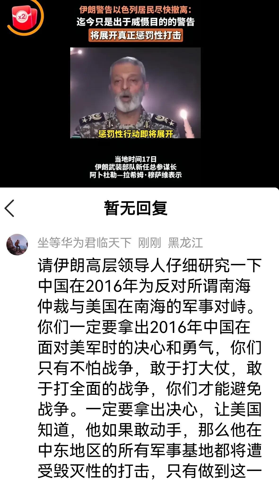 伊朗以色列冲突，全球网友直播中东战局：从抖音喊话到航母"上分"，美军动向竟成"全