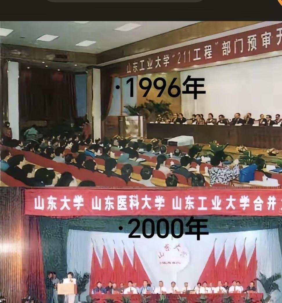 山东教育转向的决定性时刻