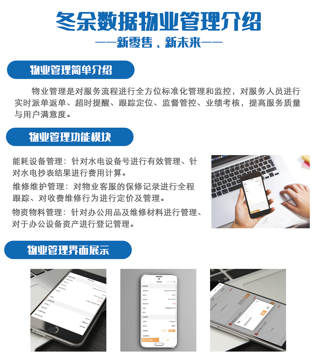 告别“系统孤岛”，茂管佳让购物中心数字化转型“落地不悬空”
