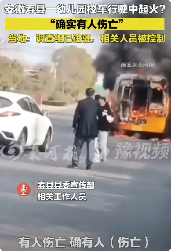 幼儿园校车起火，有伤亡！当地网友透露，3、4个小朋友，看这火势，车被烧得，不敢想