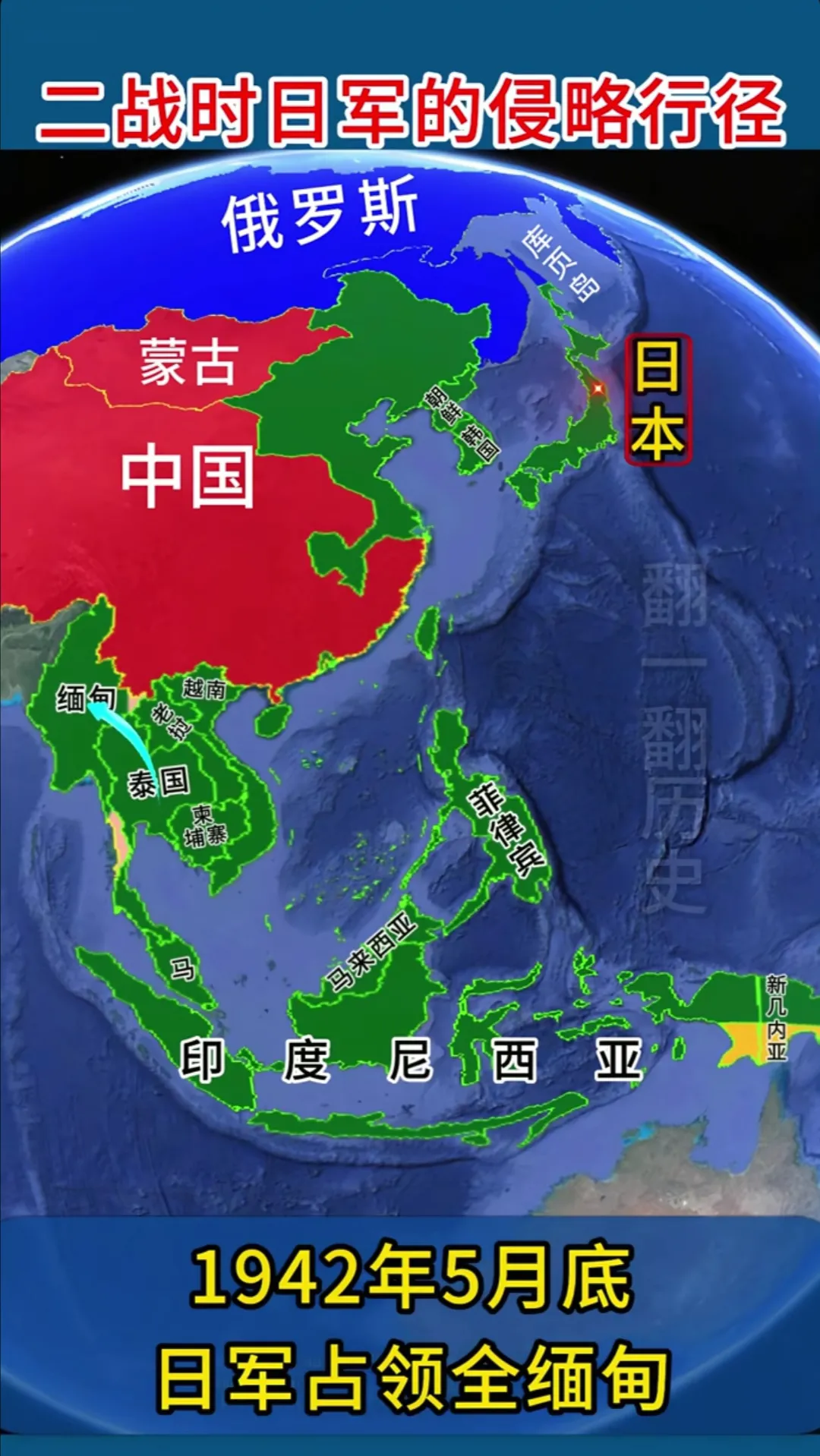 从这张日本二战时侵占的亚洲国家面积图可以看出，当时的日本军工科技绝对是处在碾压级