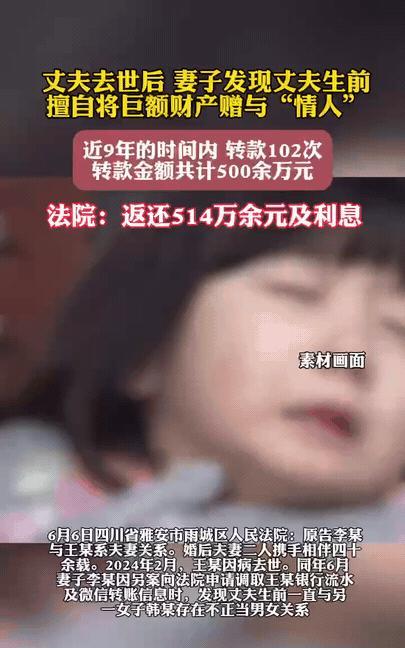 在婚姻的漫长旅程中，信任与忠诚本应是坚不可摧的基石，然而，四川雅安的李女士却遭遇