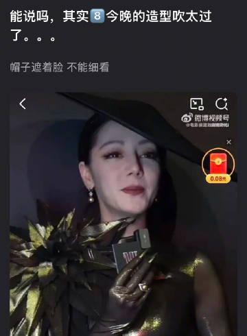 瓣人说迪丽热巴的造型吹的太过了，不能细看，是这样吗？#迪丽热巴第二套#