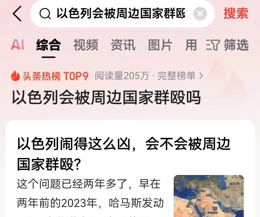 以色列会被周边国家群殴吗？这个问题相信很多人都感兴趣。
有很多人都在说，趁他病要