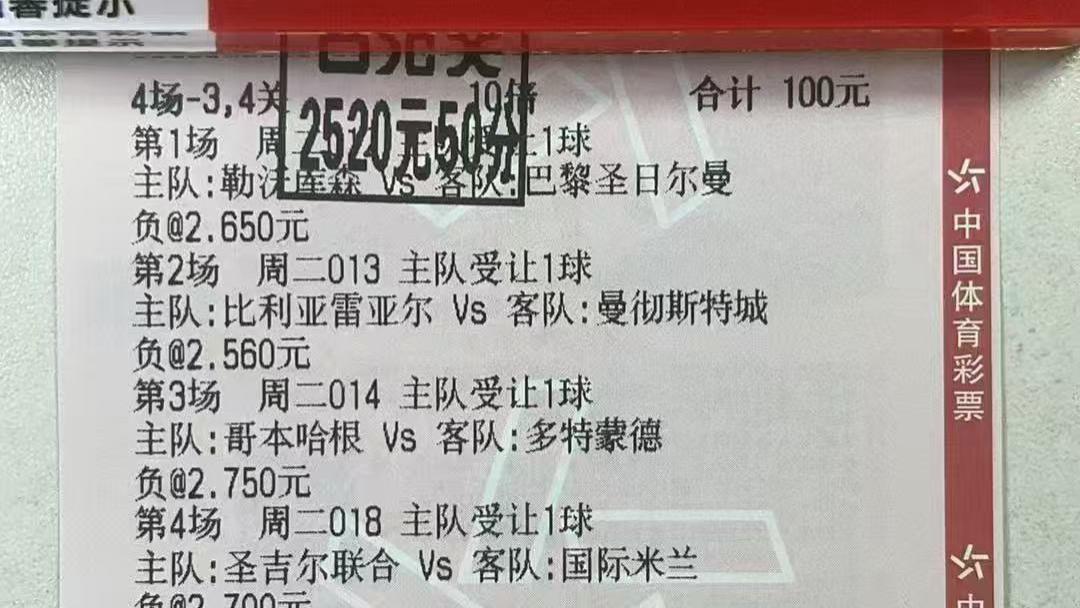 欧联杯：塞尔塔 VS 尼斯