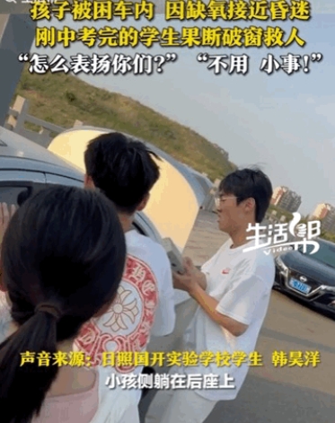这是生命的托举！近日，山东一家长开车带孩子出行，下车时竟将孩子锁在了车内，高温缺