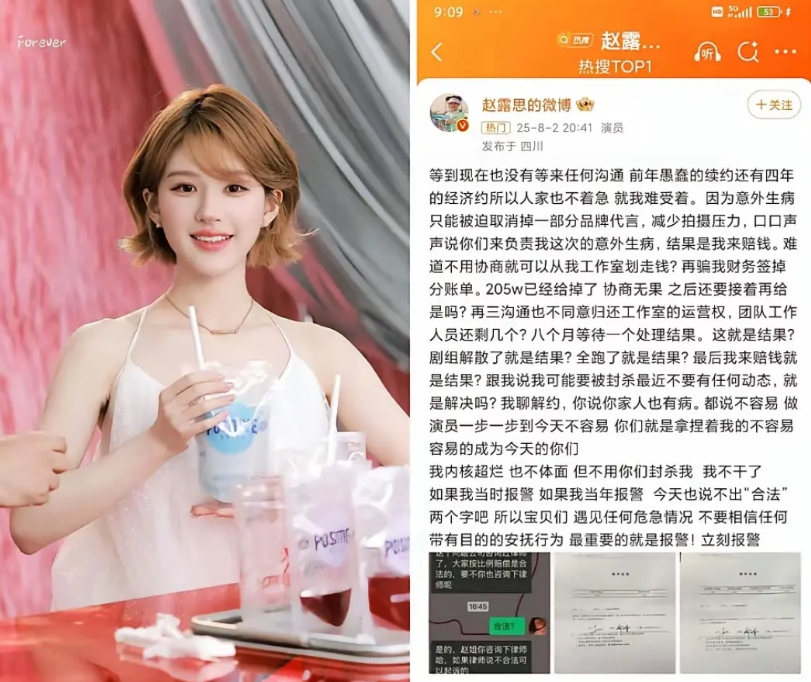 赵露思现在经历的，正是杨紫和鞠婧祎曾经经历的 —— 全公司就你名气最大，所以我就