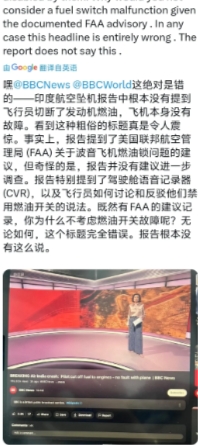 印航空难的初步调查报告出来后，印度网民集体破防，有人表示:凭什么归咎于我们的飞行
