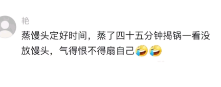 气得恨不得扇自己