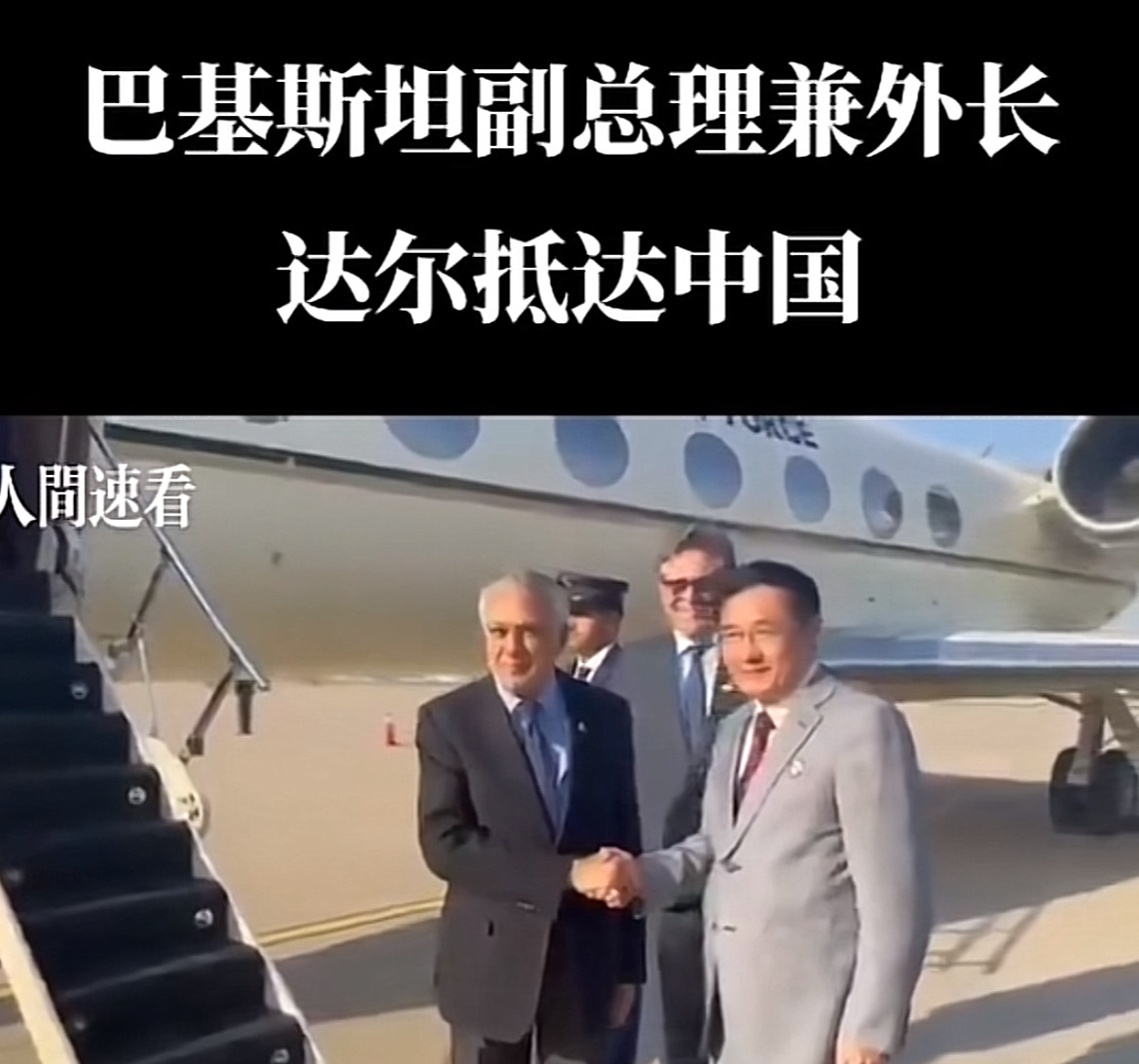 巴铁求助中国，为了顶住印度，要更多支持











嘿，你听说了吗？巴