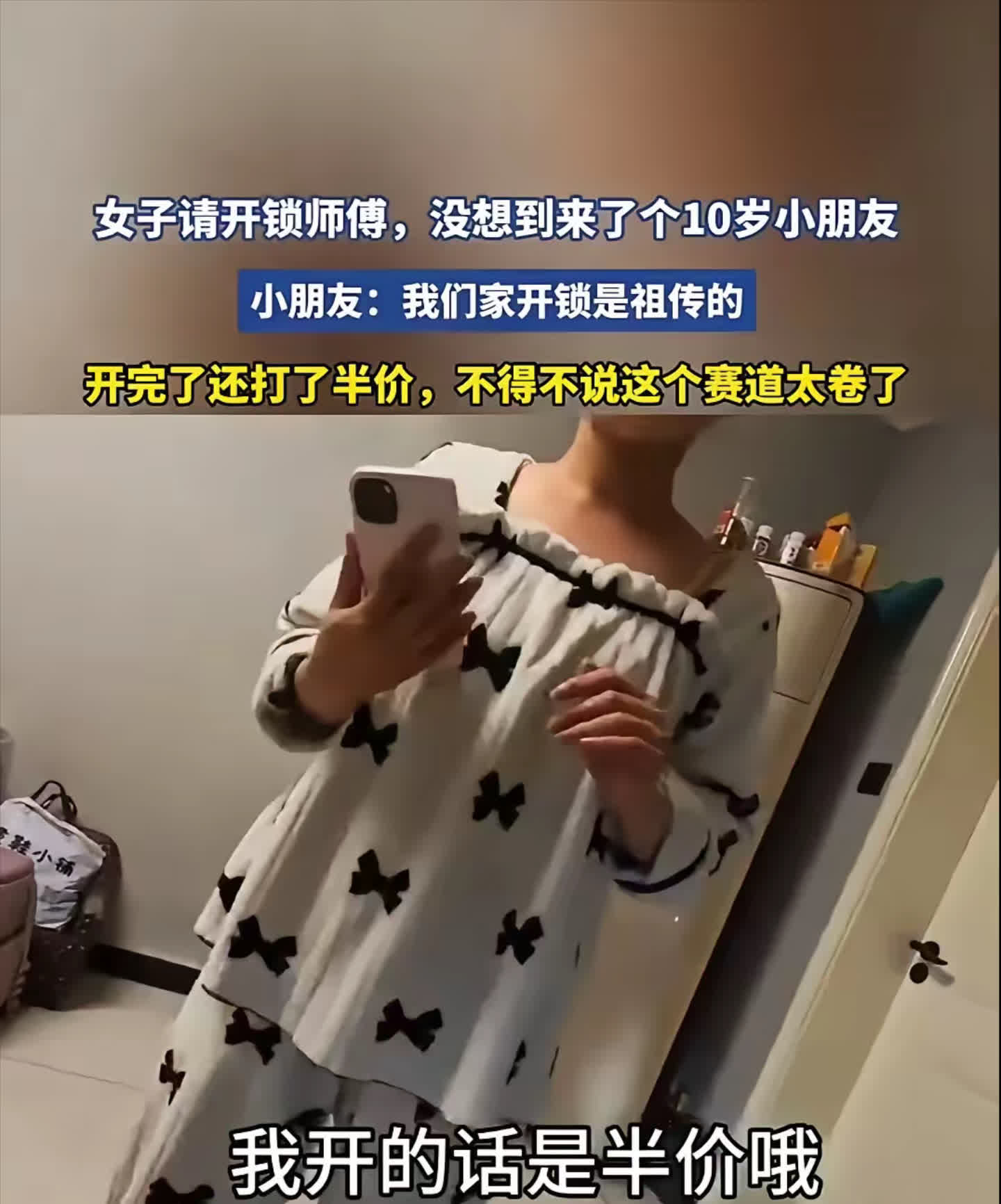 在河北，一名10岁的小男孩主动上门为一位女士开锁，让她倍感惊讶。小男孩自称是家里