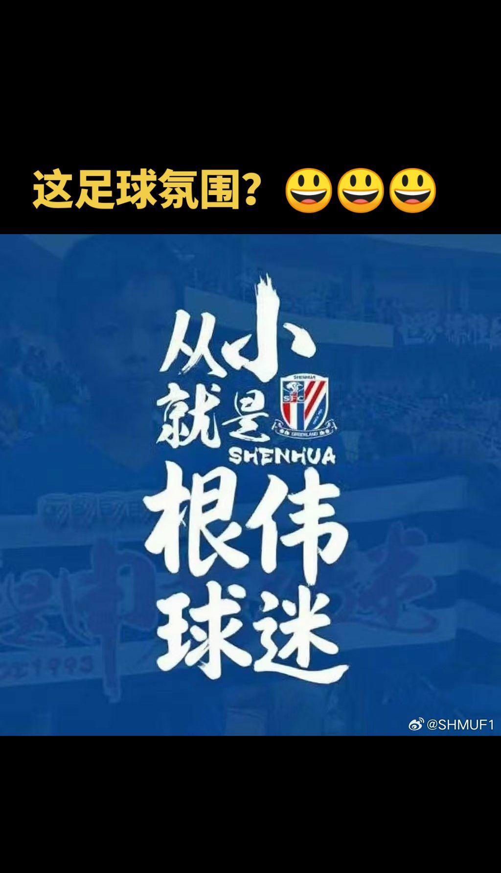 上海海港1:1天津津门虎
天津津门虎逼平上海海港，道歉的也出来了。
中国这足球氛