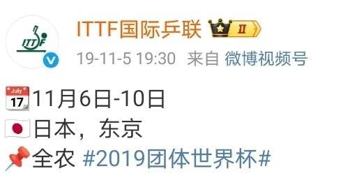 猜猜他们为什么笑
#樊振东# 
2019年11月6日，东京团体世界杯，小组第一轮