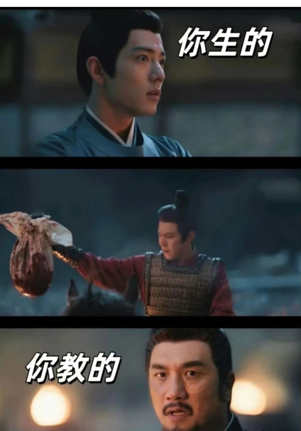 藏海：我去你生的？
侯爷：你教唆的？
庄之行：天生我才必有用