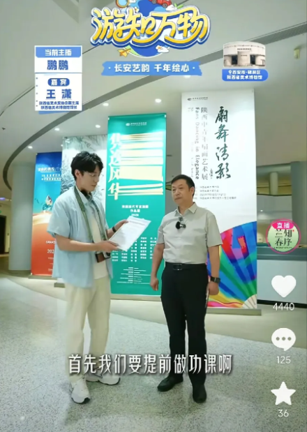 兰知春序这些日子动作连连，今天的主播是鹏鹏，也是他首场“游知万物”直播