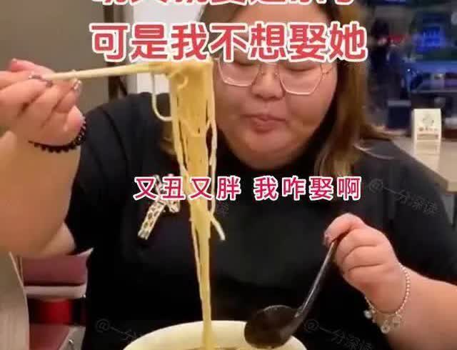 男子嫌弃未婚妻长得丑，心情崩溃，真不想娶啊！贵州男子明天就要订婚了，对这个未婚妻