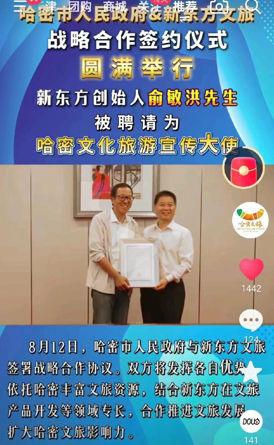 俞老师结束了十八天的长途跋涉后，不是休息，而是投入到更有意义更有价值的工作中，在
