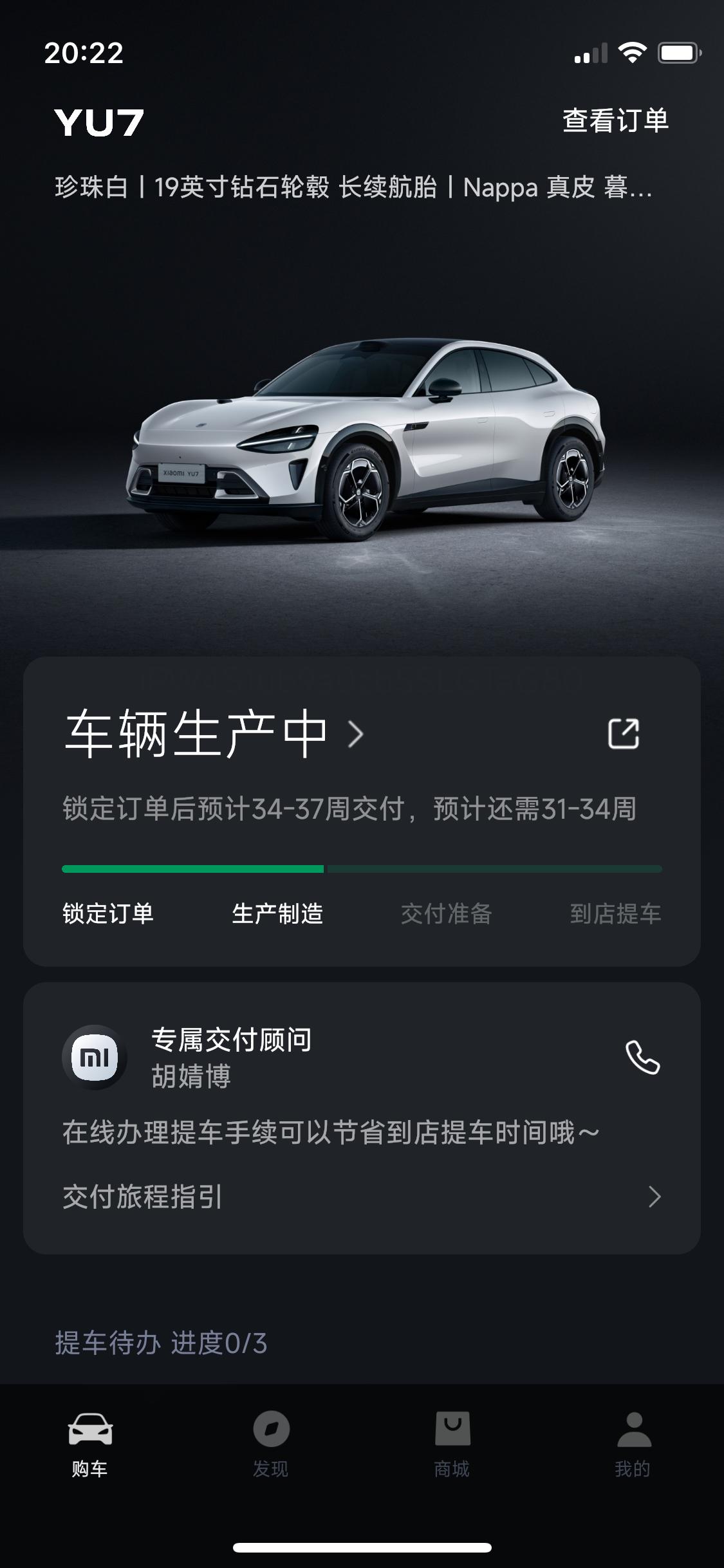 定车等待的20多天，我的8月怀胎