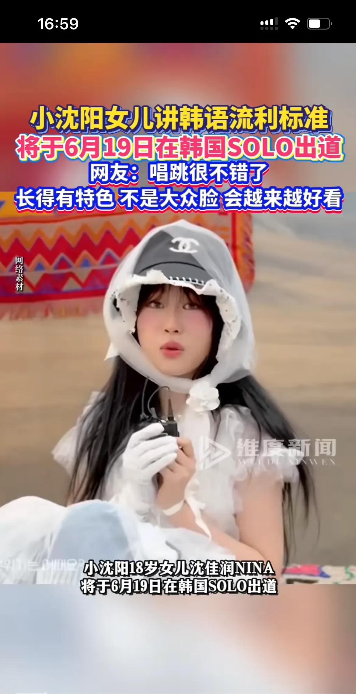 小姑娘单枪匹马，没有抢占任何的资源，去韩国打天下，同胞应该对她多多支持和鼓励，人