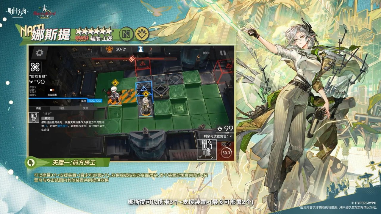 明日方舟 又到了玩家们最喜欢的测评环节了，娜斯提是什么杯？