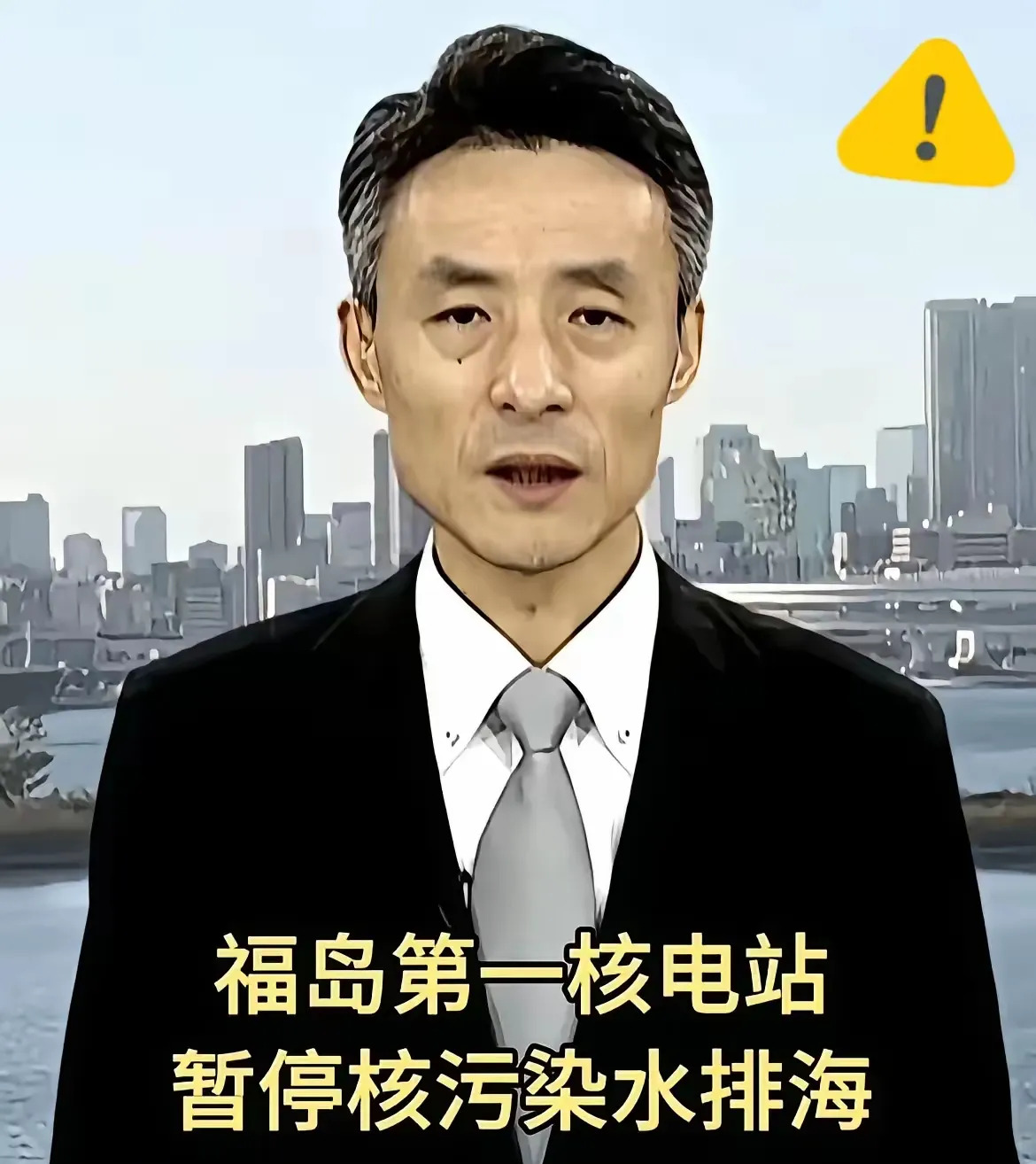 海啸一来，核污水排放就暂停











日本核污水排放，这事儿真让人捏