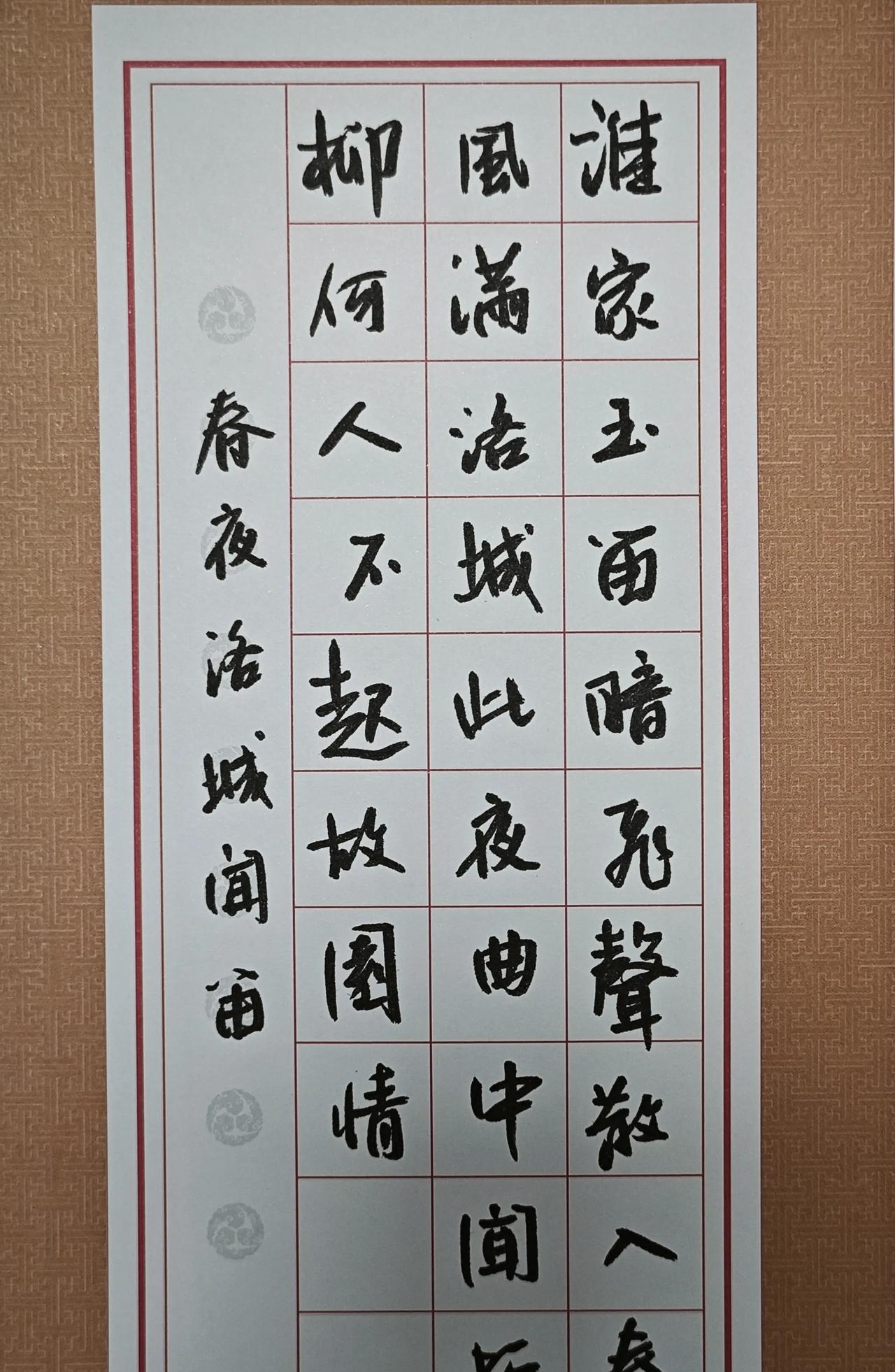 2025年7月19，打卡练字。#书法# #书法#
成人【行书速成字帖】行书入门笔