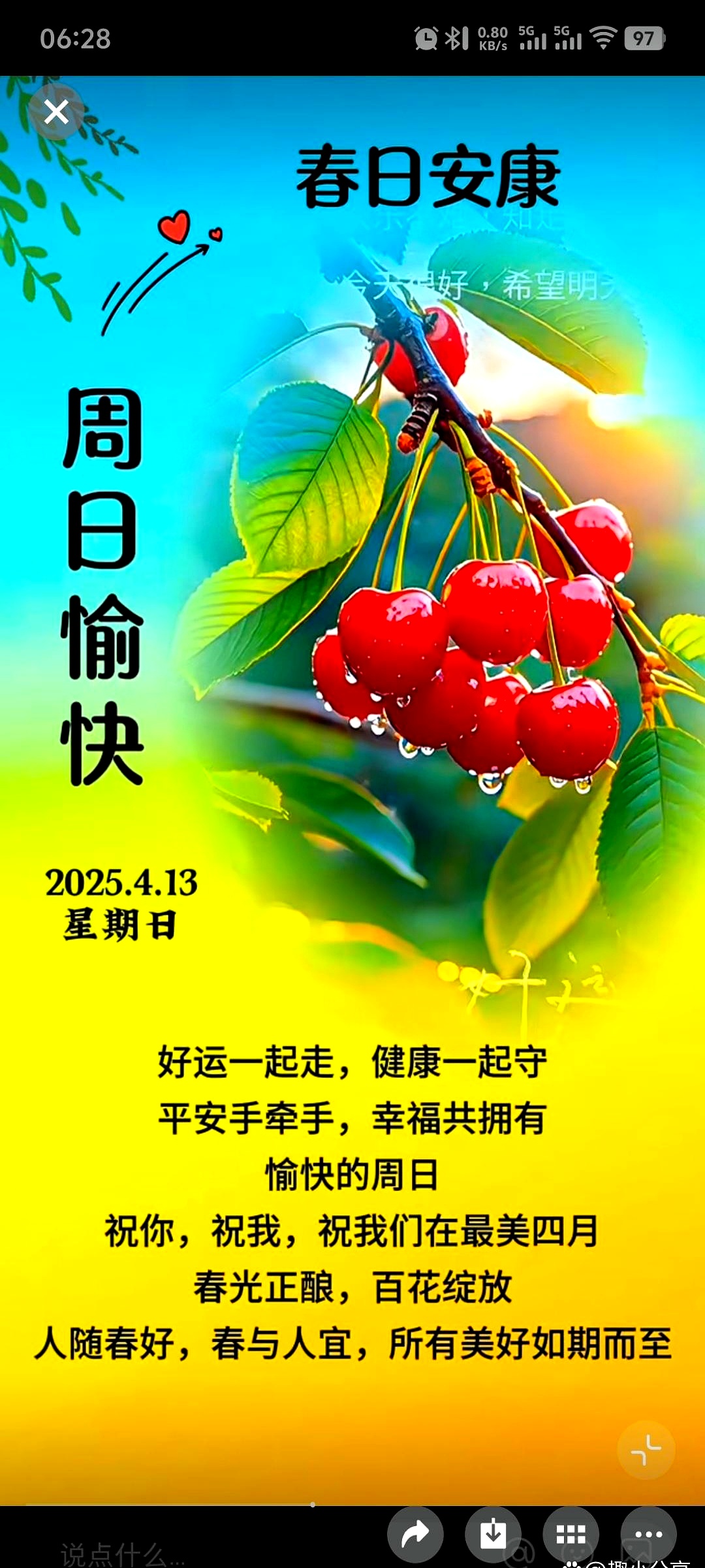 春日鸡汤，人均一杯。朋友圈里岁月静好，人间四月天。可现实呢？鸡汤能当饭吃？

