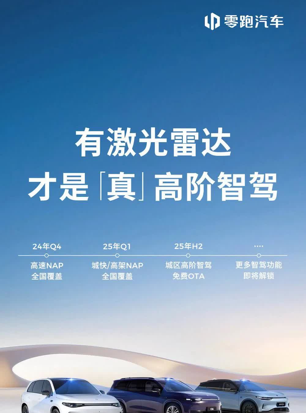 激光雷达十几万就能买？
    其实零跑B10预售之后的火爆，已经说明了一切。