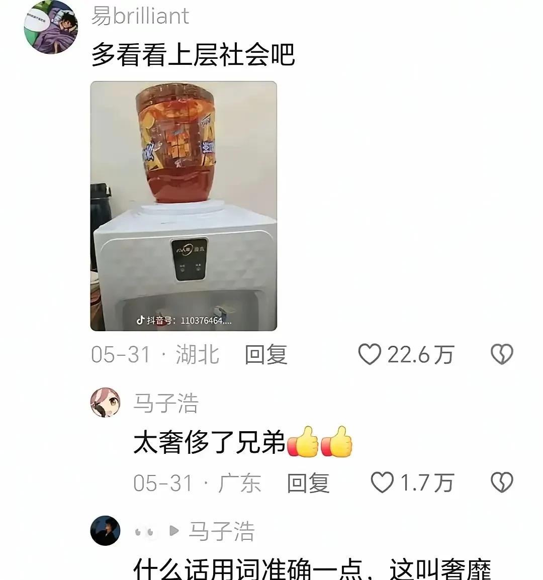 我还以为是冰红茶，
放大一看还真是冰红茶。
