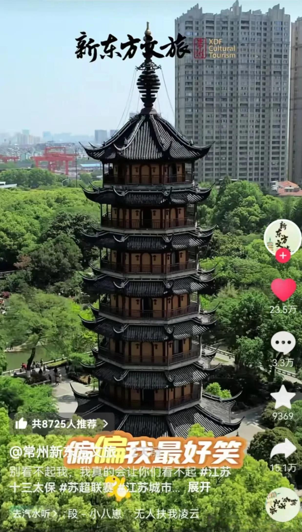 一觉睡醒
我真的要笑晕在常州文旅评论区了
苏超联赛，还是常州文旅有格局啊！
自己