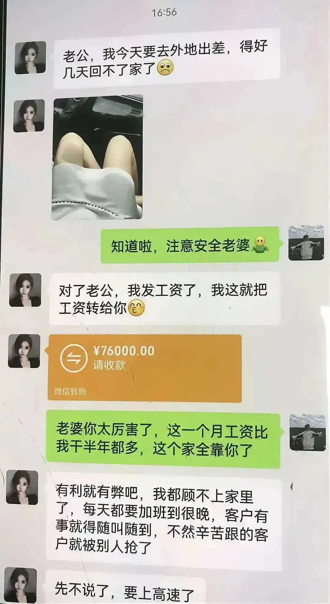 这算什么男人，把帽子戴成优越感了。