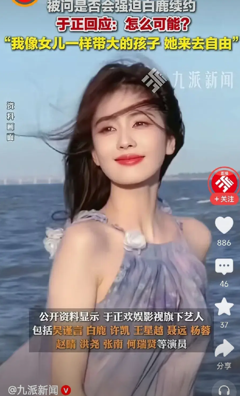 白鹿相对于赵露思真的太幸运了，
虽然于正平常说话挺犀利，
有时候也很讨厌，
但是