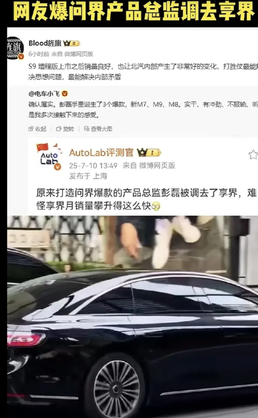 享界汽车销量逐渐好转的原因被网友发现了？最近有网友爆料了享界汽车销量逐渐好转的原