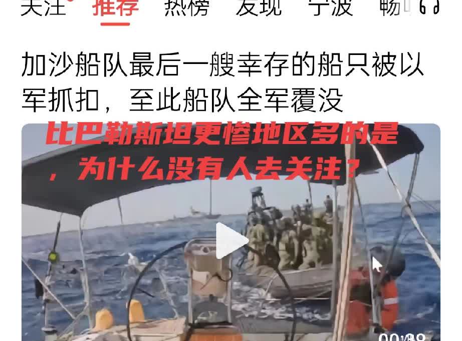 全世界比巴勒斯坦更惨，更倒霉的地方多了去，为什么哈马斯，巴勒斯坦能半个世纪来一直