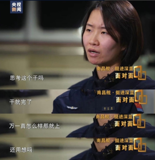 南昌舰以一敌二逼退外舰，女舵手霸气喊出“干就完了！”

近日，央视披露了解放军南
