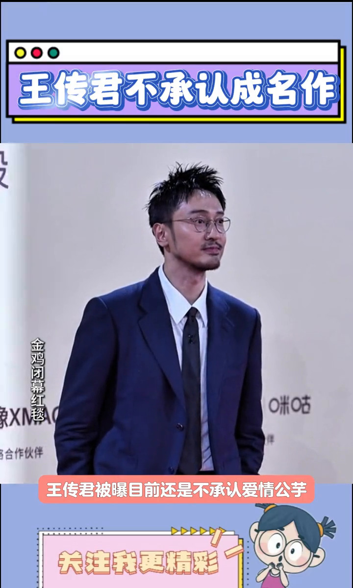 王传君不认可爱情公寓











天呐！王传君居然不承认《爱情公寓》是