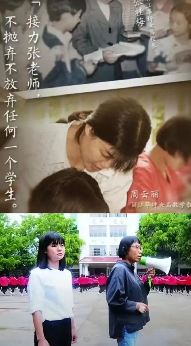 我宣布！张桂梅最有可能的“接班人”就是周云丽，她凭什么可以担得起这个称呼？从云南