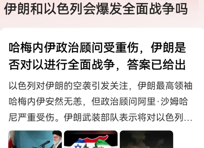 伊朗和以色列会爆发全面战争吗？
这个问题相信很多人都很关注，其实全面战争早就爆发